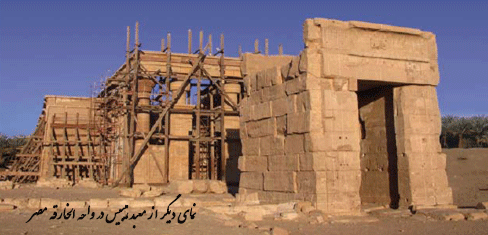 نمای دیگر از معبد هیبیس در واحه الخارقه مصر