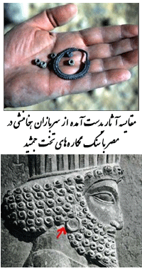 مقایسه آثار بدست آمده از سربازان هخامنشی در مصر با سنگ نگاره‌های تخت جمشید