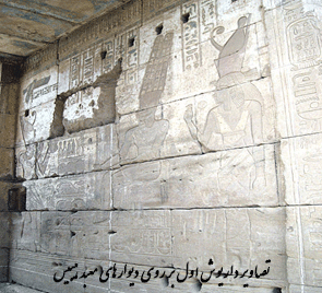 تصاویر داریوش اول بر روی دیوارهای معبد هیبیس