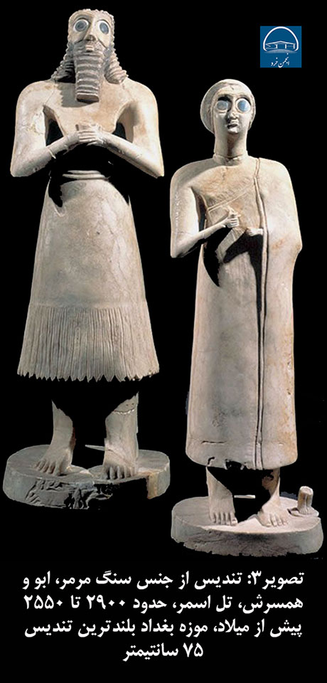تصویر3- تندیس از جنس سنگ مرمر، ابو و همسرش یافت شده در تل اسمر، حدود 2900 تا 2550 پیش از میلاد، موزه بغداد بلندترین تندیس 75 سانتیمتری