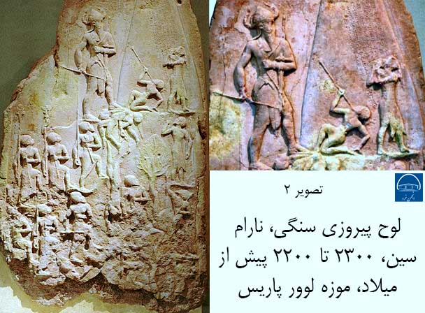 لوح پیروزی سنگی، نارام سین، 2300 تا 2200 پیش از میلاد، موزه لوور پاریس