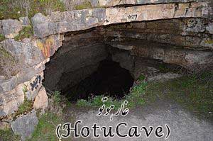 هوتو (Hotu Cave) نام غاری است در نزدیکی بهشهر (مازندران) که در روستای تروجن (شهیدآباد) واقع شده‌است.