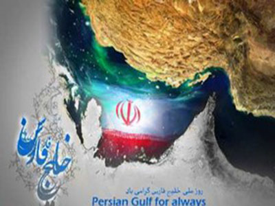 «موزه دائمی نقشه‌های تاریخی خلیج فارس» افتتاح شد