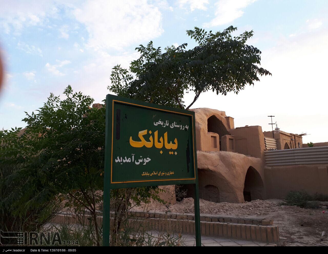 «بیابانک» نمونه ای از روایت تاب آوری فرهنگی ایران از مسیر میراث ناملموس