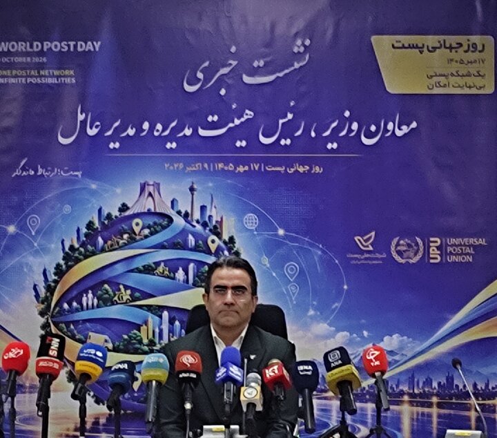 نخستین ربات پستچی ایران فردا رونمایی می شود