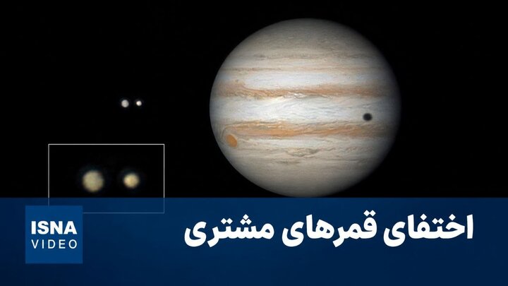 وقتی قمرها یکدیگر را پنهان می کنند!