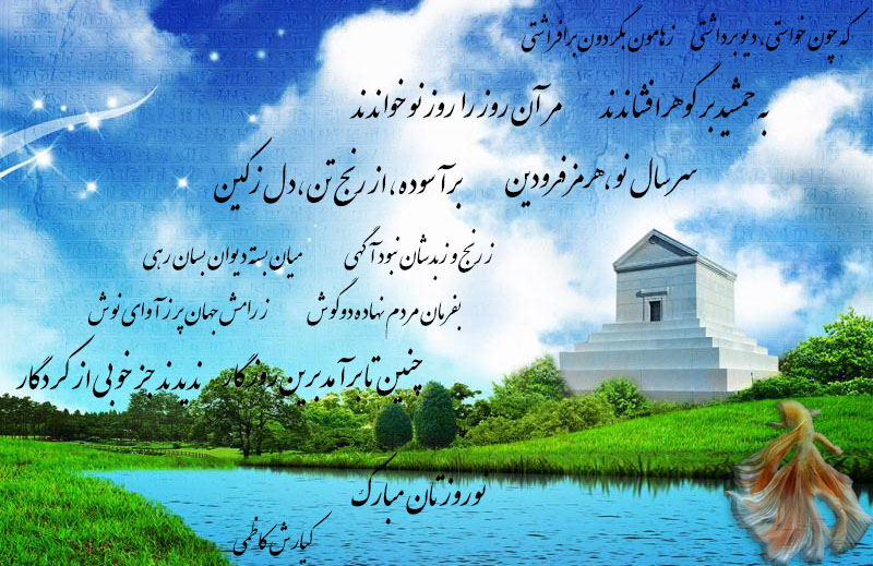 سال نو مبارک