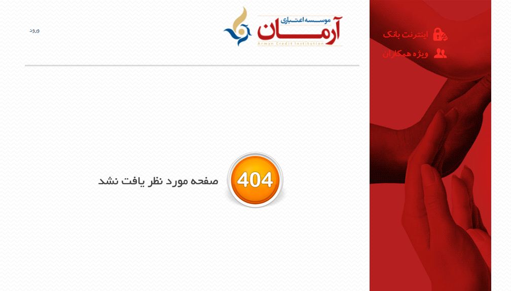 سایت موسسه آرمان