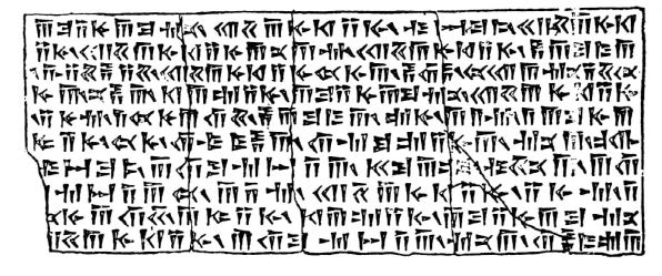 كتيبه‌ای منسوب به «آريارَمْنَه » برادر کوچکتر کورش بزرگ و نياي داريوش بزرگ است. او خود را در اين كتيبه شاه پارس معرفي كرده است