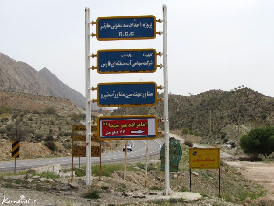 سد تنگه هایقر