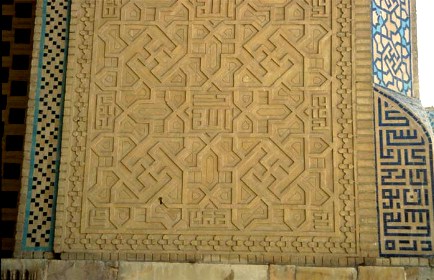 گردونه مهر بعد از اسلام، اصفهان، وند