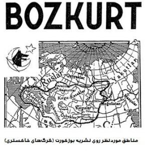 مناطق مورد ادعا و هدف پان ترکیست ها