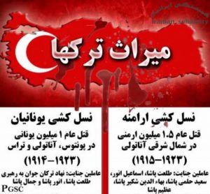 میراث ترکها