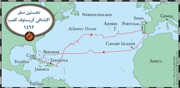 نخستین سفر  اکتشافی کریستوف کلمب 1492