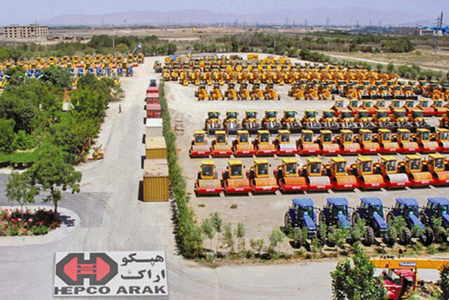 شرکت هپکو اراک