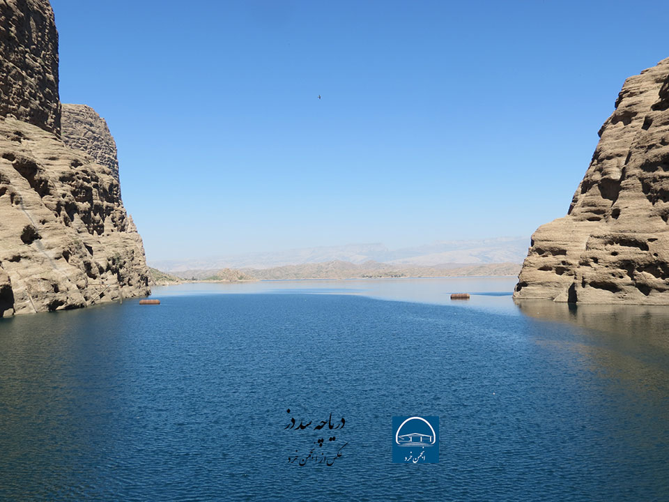 دریاچه سد دز