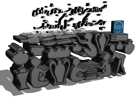 در شهر ایلامی جنب و جوش زیادی برپاست در کارگاه سفالگری ظرف‌های سنگی ساخته می‌شود