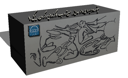  خم خانه داران ایلامی نیز هنگام پرکردن کیل‌ها