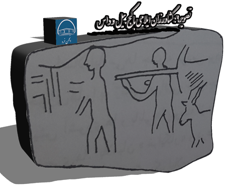 کشاورزان ایلامی با کج بیل و داس