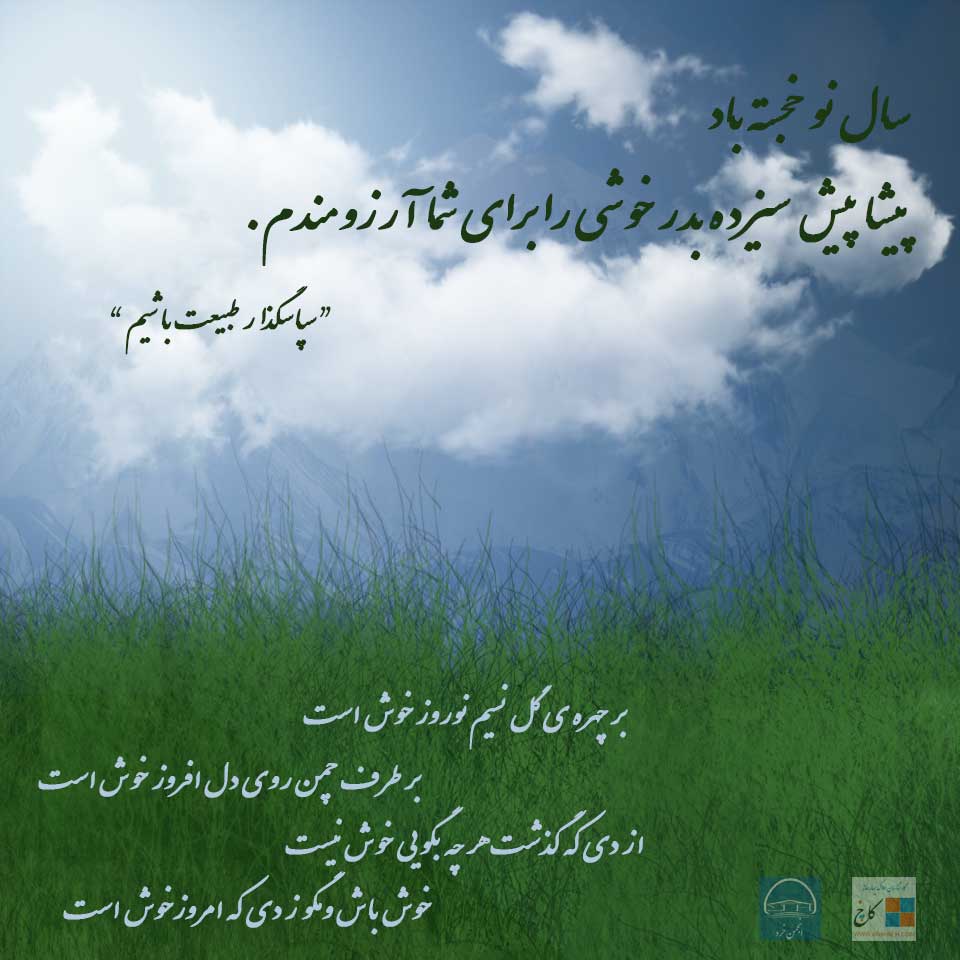 سیزدهم فروردین