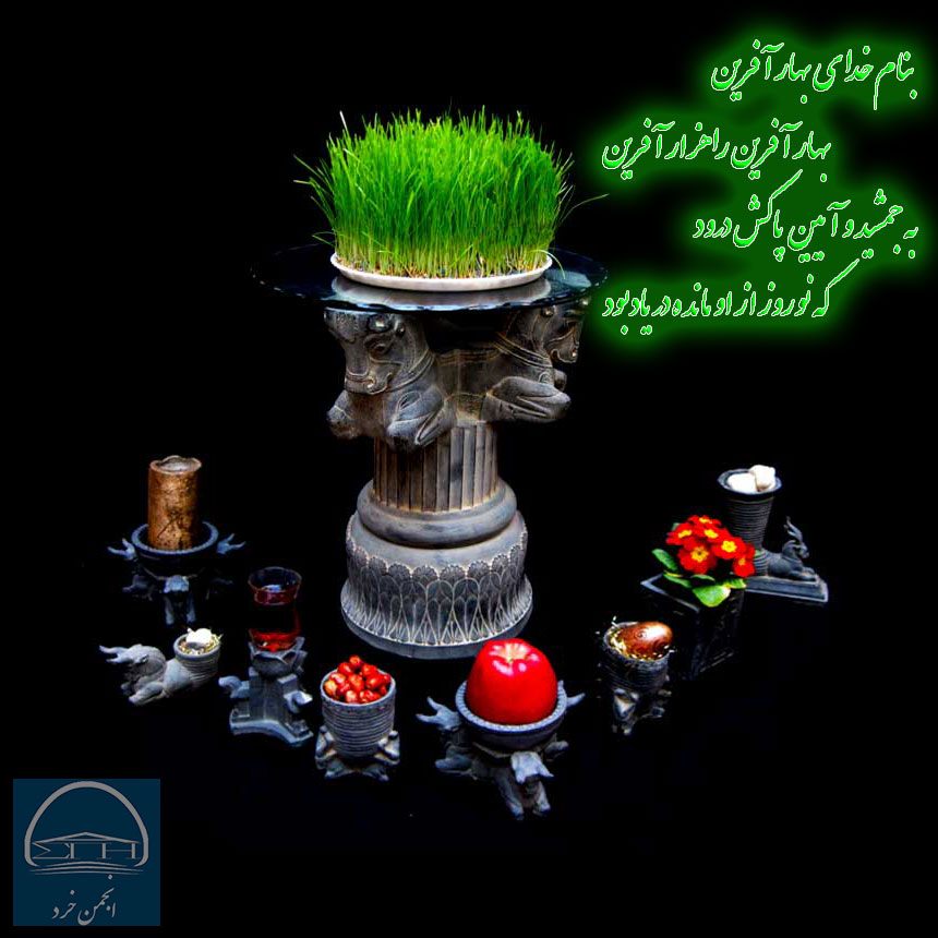 سال نو مبارک