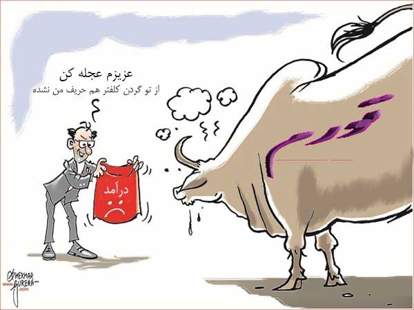 تقویت احتمال رسیدن به نرخ تورم 40 تا 50 درصدی در سال 97