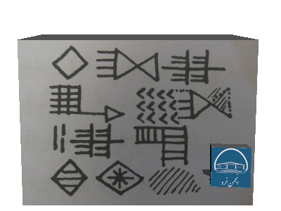 ایلام ( بخش سوم: خط و زبان ایلامی)