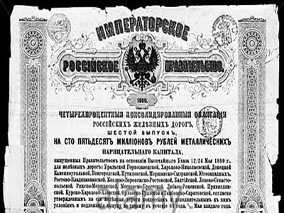 مطالبه اوراق ۵۳ میلیارد یورویی فرانسوی‌ها از امپراتوری تزار روس