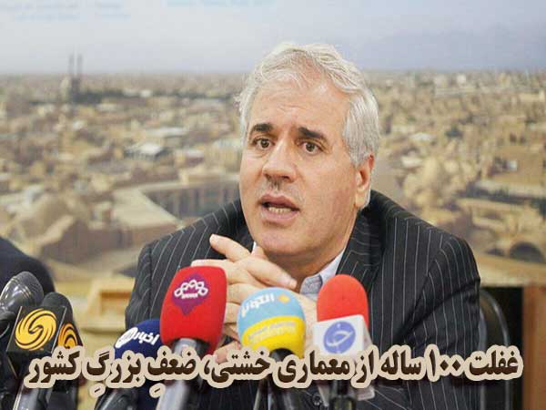 غفلت صد ساله از معماری خشتی، ضعفِ بزرگِ کشور