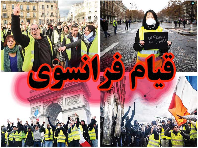 قیام فرانسوی