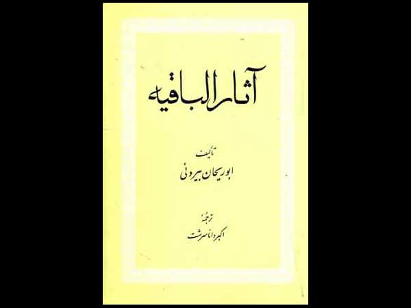  مسئله آگاهی ساسانیان از هخامنشیان (بخش چهارم : آیا ساسانیان وارثان هخامنشیان بودند؟ قسمت 2)