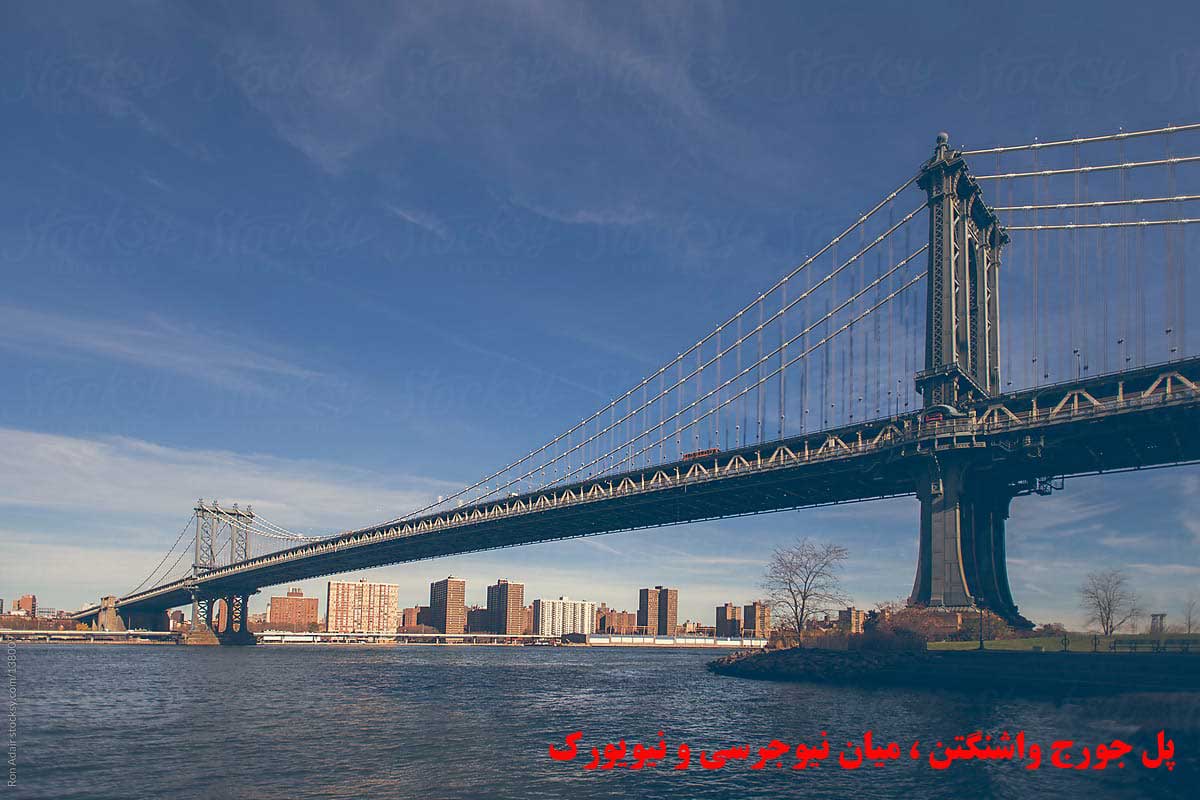 تاریخ ایالات متحده آمریکا ( بخش پنجم: استقرار اروپاپیان؛ هـ- انگلیسی‌‌ها؛ هـ-10: نیوجرسی)