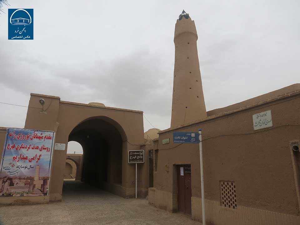 مسجد جامع فهرج؛ نخستین مسجد جامع ایران