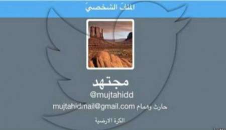 احتمال مجتهد از زلزله در حکومت عربستان همزمان با روی کار آمدن ترامپ