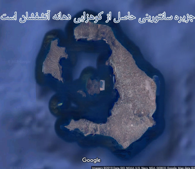 جزیره سانتورینی از مراکز تمدن مینوسی