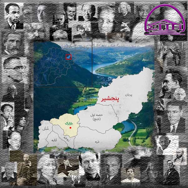 شیر دره پنجشیر (بخش دوم - تاریخ و جغرافیایی پنجشیر)