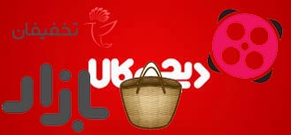 استارتاپ‌های میلیاردی ایرانی را بشناسید.