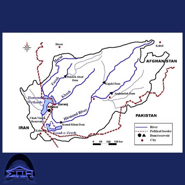 حقابه هیرمند و لجاجت ۱۵۰ ساله افغانستان