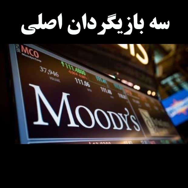 سه بازیگردان اصلی 