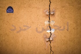 The Challenge of Subsidence in Naqsh-e Rustam