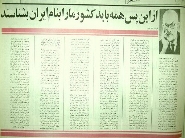 روزی که نام پرشیا و پرسه به ایران تغییر یافت