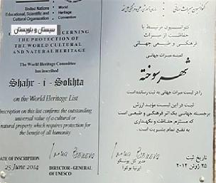 جشن باشکوه ثبت بین المللی شهر سوخته 