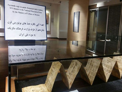 موزه ملی ایران، میزبانِ کهن‌ترین تمدن مکزیک