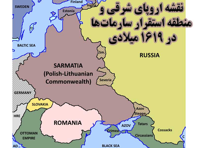 اقوام کهن ایران (بخش ششم: سارمات‌ها؛ قسمت پایانی)