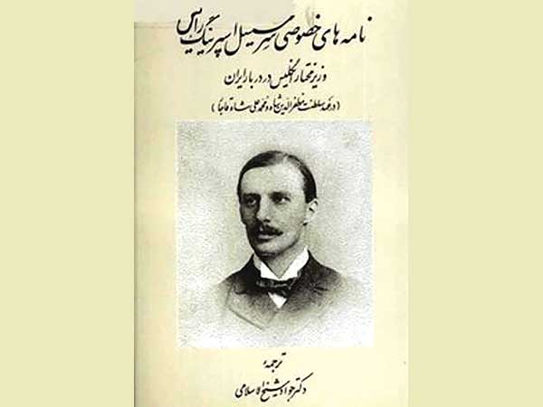 تکاپو برای مشروطه