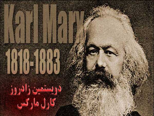 مارکسیسم روایتی رادیکال و انقلابی از روشنگری است