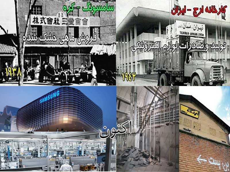 «ارج» بی‌ارج؛ «سامسونگ» پر ارج!