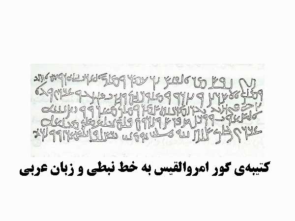 ساسانیان و عرب‌ها (بخش چهارم)